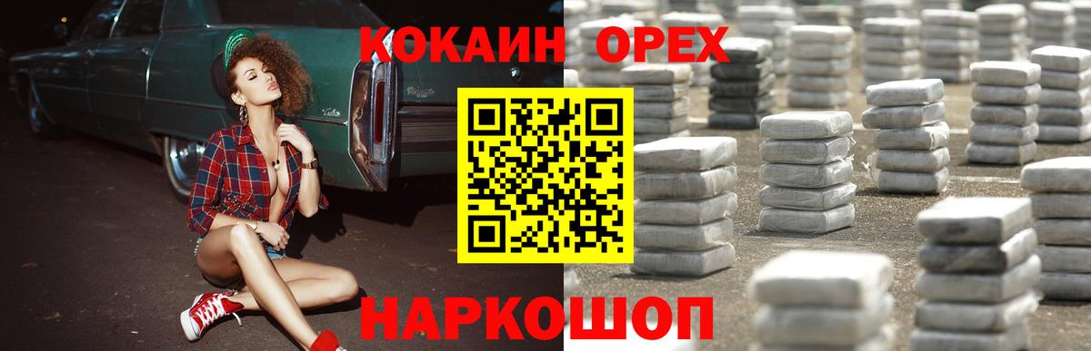 Cocaine VHQ Старая Купавна