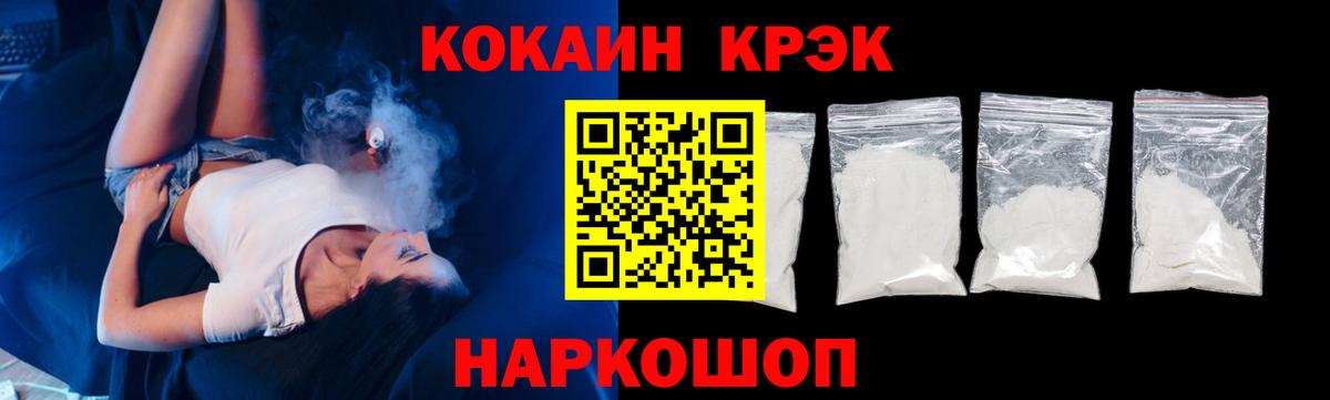COCAIN Перу  Вход с VPN  Старая Купавна 