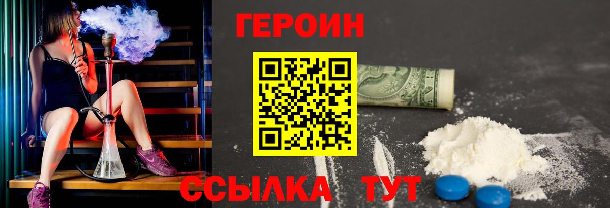 Героин Афган Старая Купавна
