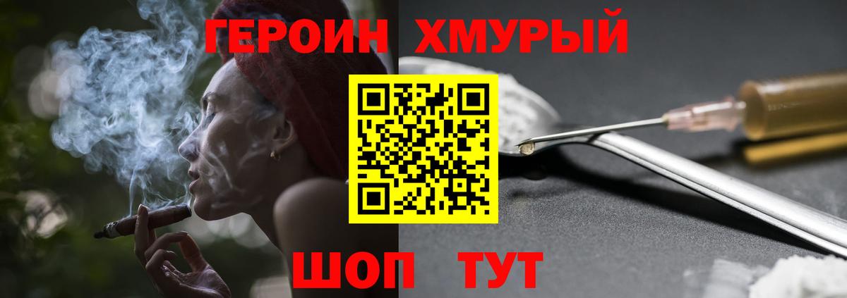 ГЕРОИН герыч  Вход с VPN  Старая Купавна 