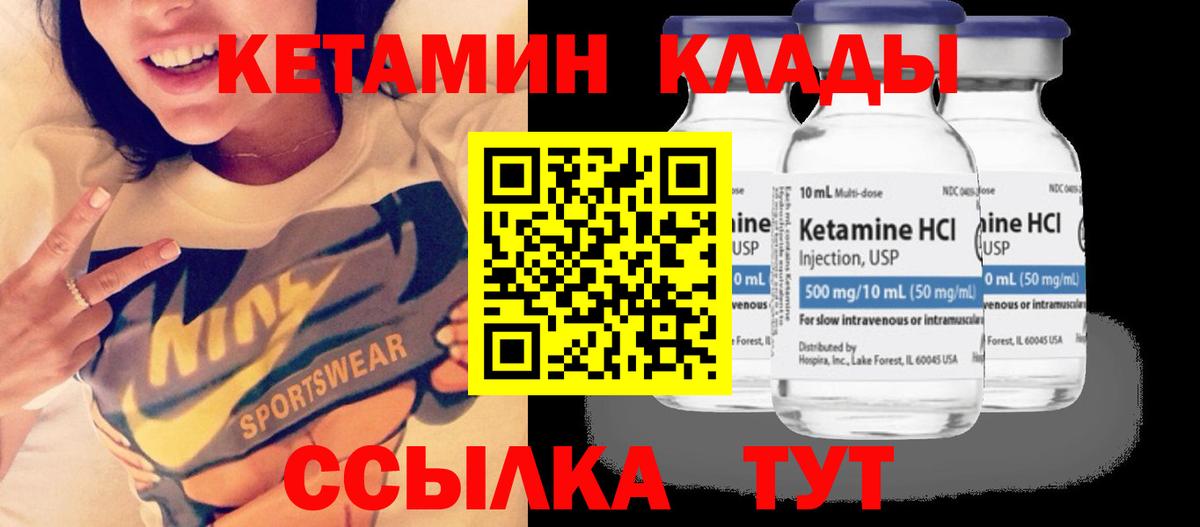 Кетамин ketamine  Кетамин ketamine  Вход с VPN  Старая Купавна 