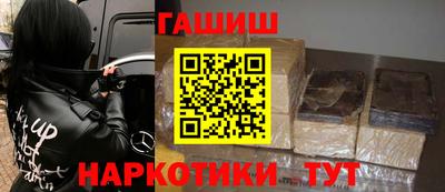 гашиш Обнинск