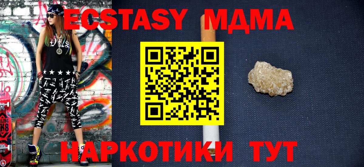 МДМА VHQ Старая Купавна