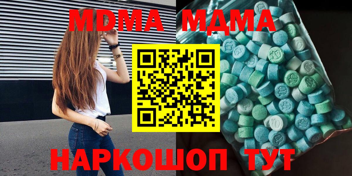 MDMA  MDMA кристаллы  Вход с VPN  MDMA crystal  Старая Купавна 