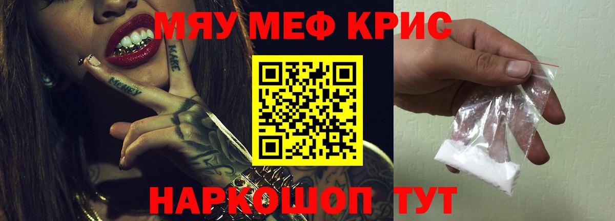 Старая Купавна  продажа наркотиков  Вход с VPN  МЯУ-МЯУ VHQ 