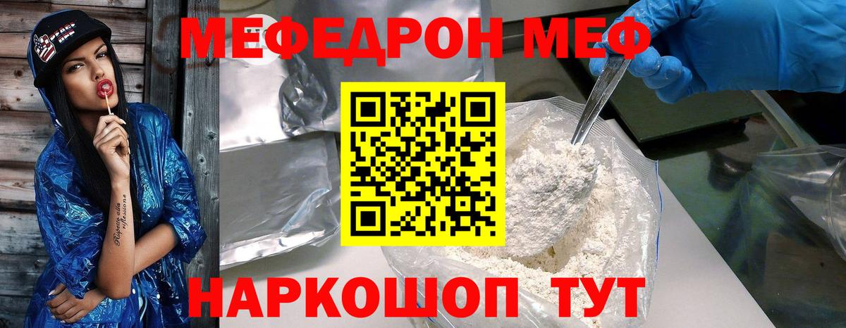 Меф мяу мяу кристаллы Старая Купавна