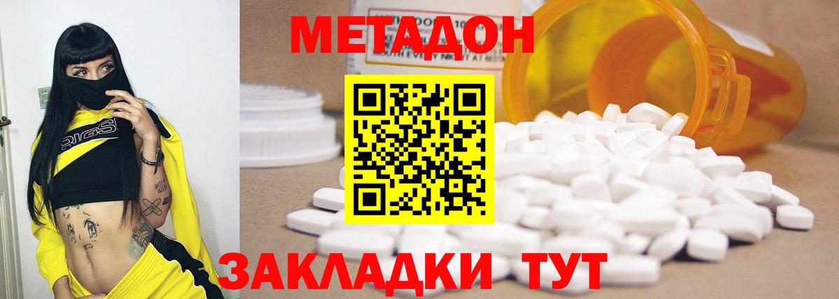 Старая Купавна  Метадон кристалл  Вход с VPN 