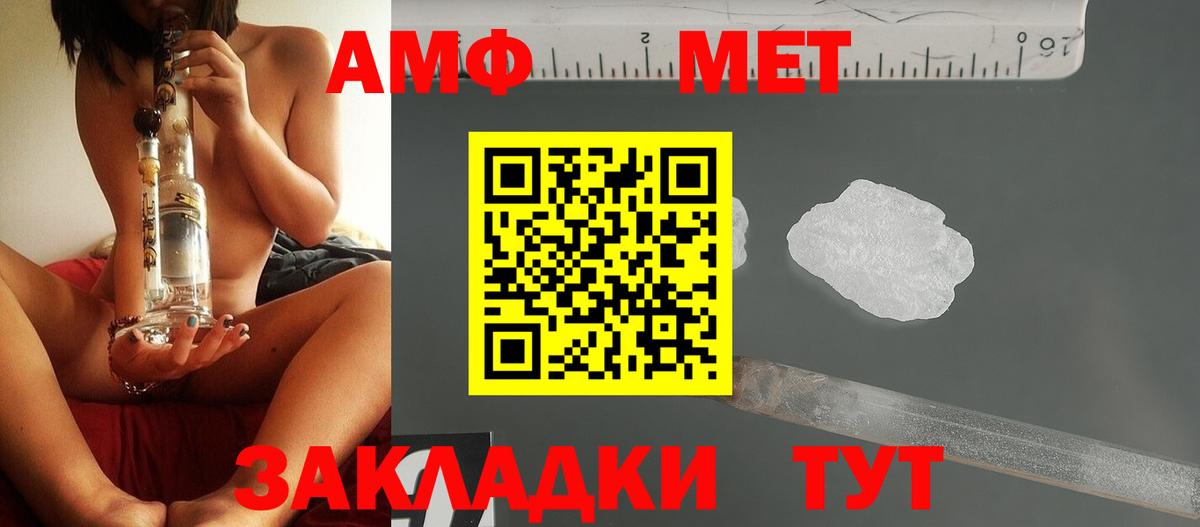 Первитин Декстрометамфетамин 99.9%  Первитин Декстрометамфетамин 99.9%  Вход с VPN  Старая Купавна 