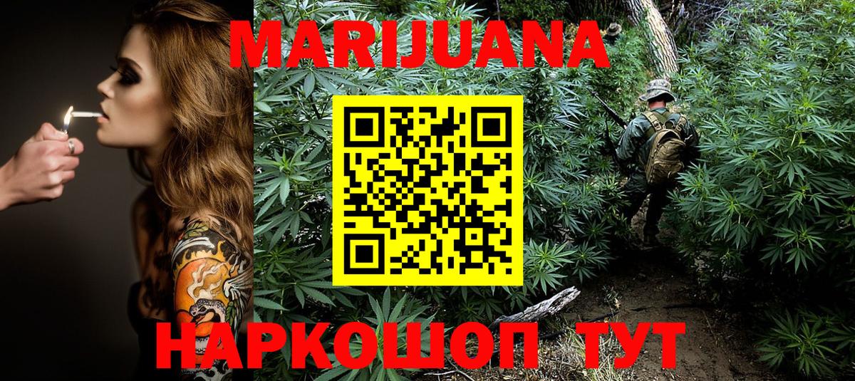 МАРИХУАНА White Widow Старая Купавна